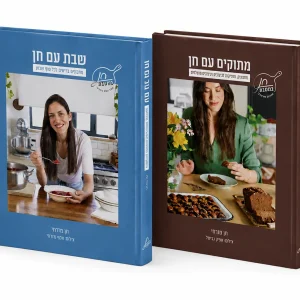שבת + מתוקים עם חן